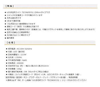 OHM オーム電機LEDライト LT-N900N 24本 OHM オーム電機LEDライト LT-N900N 24本 連結用LED多目的ライト